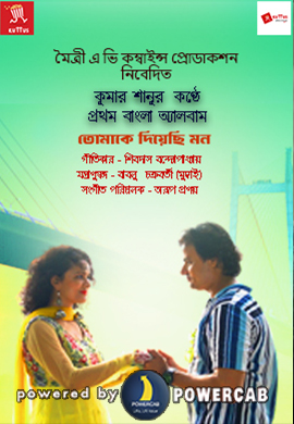 TOMAKE DIYECHI MON BY KUMAR SANU